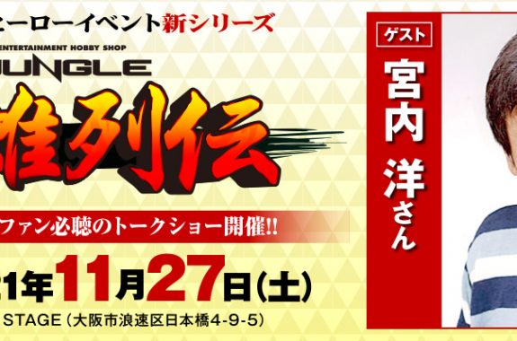 エンターテインメントホビーショップジャングル フィギュア ホビーの販売 通販ならジャングル 密林 日本橋 秋葉原 名古屋 小倉 札幌 ページ 3