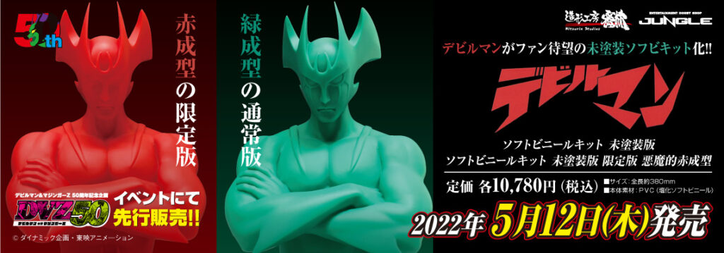 ad101927devilmankit_bunner1140