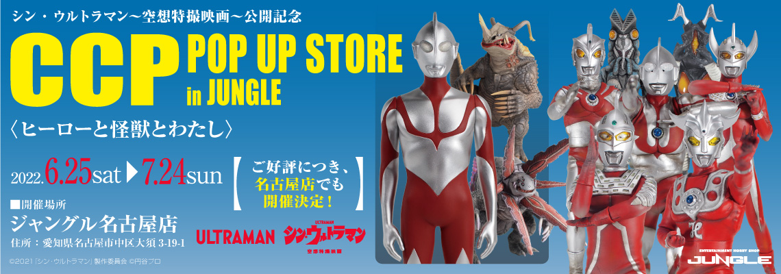 激レア！】CCP TV仕様 ウルトラマン フィギュア王コラボ！ 大